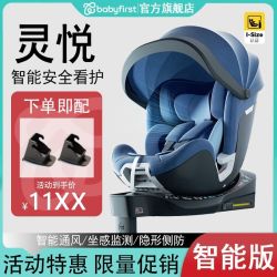 宝贝第一 灵悦儿童安全座椅0-7岁智能通风座椅