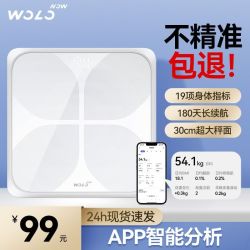 沃乐 BFSITO-300 体脂秤 雅石白