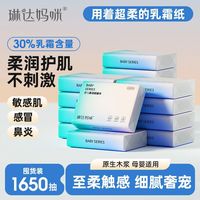 百亿补贴：琳达妈咪 柔纸巾 婴儿保湿抽纸 3层100抽10包(200*150mm)
