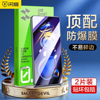 闪魔 turbo5/Max钢化膜redmi 3高清红米turbo4/4pro防爆抗指纹蓝光保护贴膜