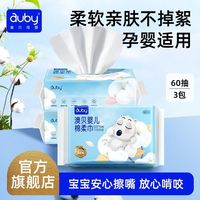 百亿补贴：澳贝 棉柔巾60抽小熊巾婴儿一次性擦脸巾擦PP干湿两用棉柔巾洁面巾