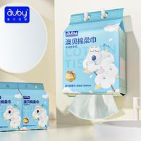 澳贝 棉柔巾大包悬挂式一次性婴儿洗脸巾干湿两用抽取式学生女