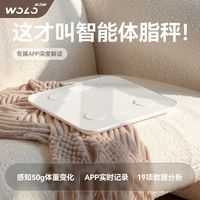 百亿补贴：沃乐 智能体脂秤电子称体重称家用减肥专用