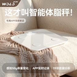 沃乐 智能体脂秤电子称体重称家用减肥专用