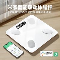 百亿补贴：悦步 体脂秤减肥专用智能精准米家体重称人体体质电子秤减脂测脂肪家用
