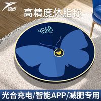 百亿补贴：悦步 体脂秤减肥专用智能精准体重秤女士人体质家用专业减脂电子称蓝牙