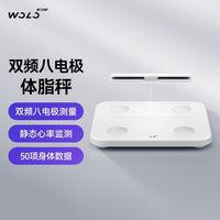 百亿补贴：沃乐 八电极智能体脂秤体重秤称重电子秤人体称高精度健身专用