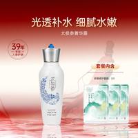 中草集 菁华露120ml 高保湿补水润肤水爽肤水深层水润