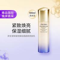 资生堂 悦薇珀翡系列 改善细纹 乳液