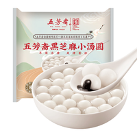 五芳斋 汤圆黑芝麻480g*3袋元宵节年货速冻生鲜早餐糯米甜品武汉汤圆汤团 黑芝麻小汤圆300g*5袋
