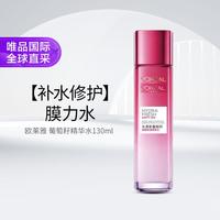 巴黎欧莱雅 清润葡萄籽强韧修护膜力水