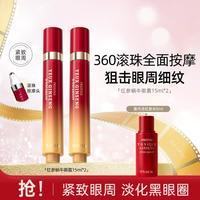 伊思 红参蜗牛滚珠眼霜熬夜紧致修护细纹抗皱滋养眼周