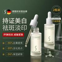SKISGEM 德国进口面部精华35岁以上抗老淡纹紧致抗皱美白去黄淡斑精华液