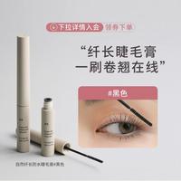 3CE 自然纤长睫毛膏快速定型太阳花睫毛根根分明不结块