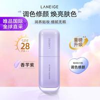 兰芝 新版马卡龙隔离雪纱丝柔修颜隔离乳#40紫隔30ml