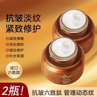 梵西 六胜肽精华面霜100g紧致抗皱纹保湿补水保湿霜贴贴霜春夏