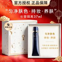 CPB 明星长管隔离37ml