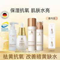 天露芬 美白淡斑精华油精华水乳洁面泡沫润泽焕亮护肤套装