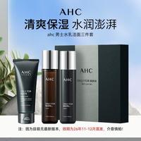 AHC A.H.C 爱和纯男士护肤水乳控油保湿三件套洁面+水+乳液
