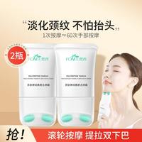 梵西 六胜肽颈霜紧致去颈纹脖子提拉淡化颈纹滚轮颈霜