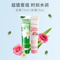 贺本清 好本清 德国小甘菊herbacin经典玫瑰护手霜组合装