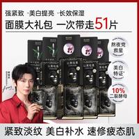 膜法世家 黑面膜补水保湿美白淡斑淡纹提拉抗皱
