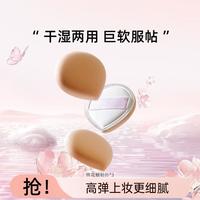 纽西之谜 3个装棉花糖粉扑干湿两用定妆服帖不吃粉便携可爱超软粉扑