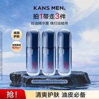 韩束 男士护肤品精华露保湿控油清爽男士专研囤货装