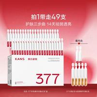 韩束 水乳精华次抛套组美白紧致淡斑去黄透亮嫩白