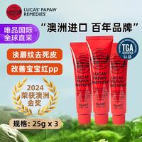 LUCAS' 番木瓜膏 25g*3
