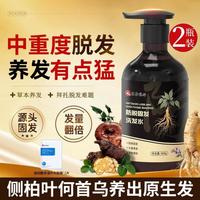 仁和匠心 防脱洗发水重度脱发固发养发男女士植物生姜防脱何首乌侧柏叶洗头