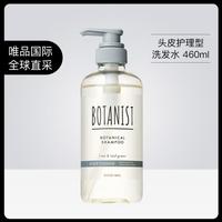 蓓甜诗 植物洗发水护理型深层滋养洗发露 酸橙&绿叶