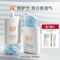 美康粉黛 防晒霜50倍紫外线防水防汗不油腻提亮防晒乳三合一