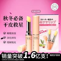 DHC 橄榄护唇膏 1.5g*2