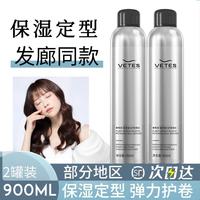 Vetes 两瓶弹力护卷摩丝女卷发防毛躁弹力素保湿定型蓬松泡沫发蜡发胶