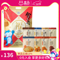 盒马 金马贺岁高蛋白零食大礼包 1.12kg 8种零食新年年货送礼礼盒