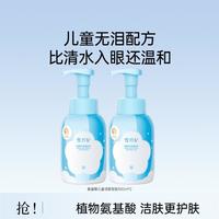 雪玲妃 氨基酸儿童洁面泡泡洗面奶清洁毛孔泡沫绵密温和洁净保湿
