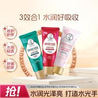 曼秀雷敦 水份护甲焕采护手霜 手膜保湿滋润防干清爽不油腻
