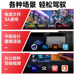 华硕 高性能游戏组装 游戏主机