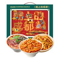 Hi A'KUAN/阿宽 成都地域美食 速食粉