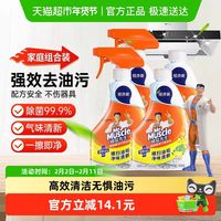 威猛先生 厨房油污净300g套组 强力去油污清洁剂 300g*4瓶