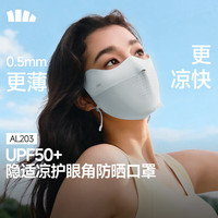 蕉下 防紫外线 女士防晒口罩