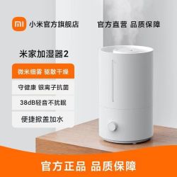 小米 [官方旗舰店]小米加湿器2 迷你低噪空气加湿 银离子材料 上加水 4L大容量