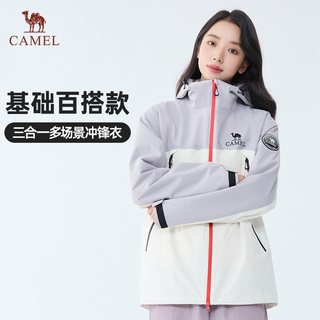  CAMEL/骆驼 暴雨级防水 冲锋衣