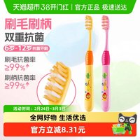 88VIP：小狮王 双重抗菌 儿童牙刷2支