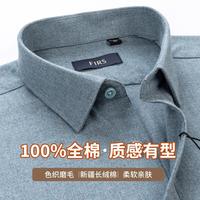 杉杉 男士商务长袖衬衫秋冬厚衬衣