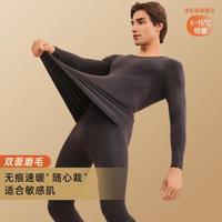 舒雅 腈纶发热内衣秋冬男士无痕保暖内衣套装男