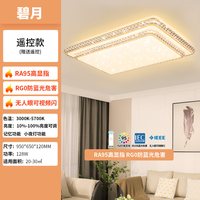 雷士 Lighting 雷士照明 WHXD150F/F-03 LED吸顶灯 128W 遥控款