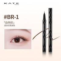 KATE TOKYO KATE/凯朵极细眼线液笔EX4.0防水不晕染防水防汗持久