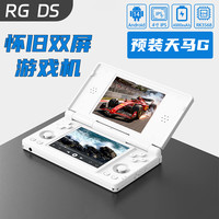 ANBERNIC/安伯尼克 开源系统预装天马G前端 掌上游戏机+收纳包 RG DS 3+32G标配+收纳包 白色+收纳包